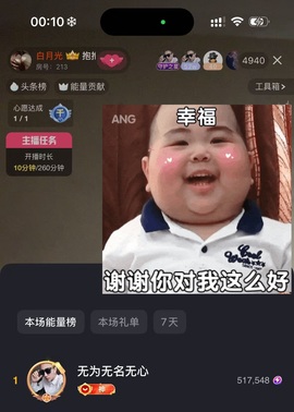 新来的抱抱馨💌的图片