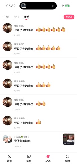 新来的抱抱馨💌的图片