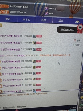 不敢说话的欢欢主播照片