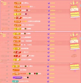 ❥小柒天天播↗的图片
