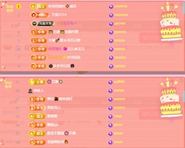 ❥小柒天天播↗的图片