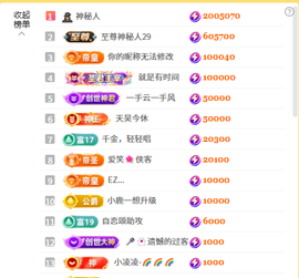 情歌贺老板升圣皇主宰主播照片