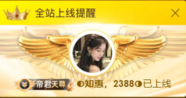 ◐惠主，2388◐的图片