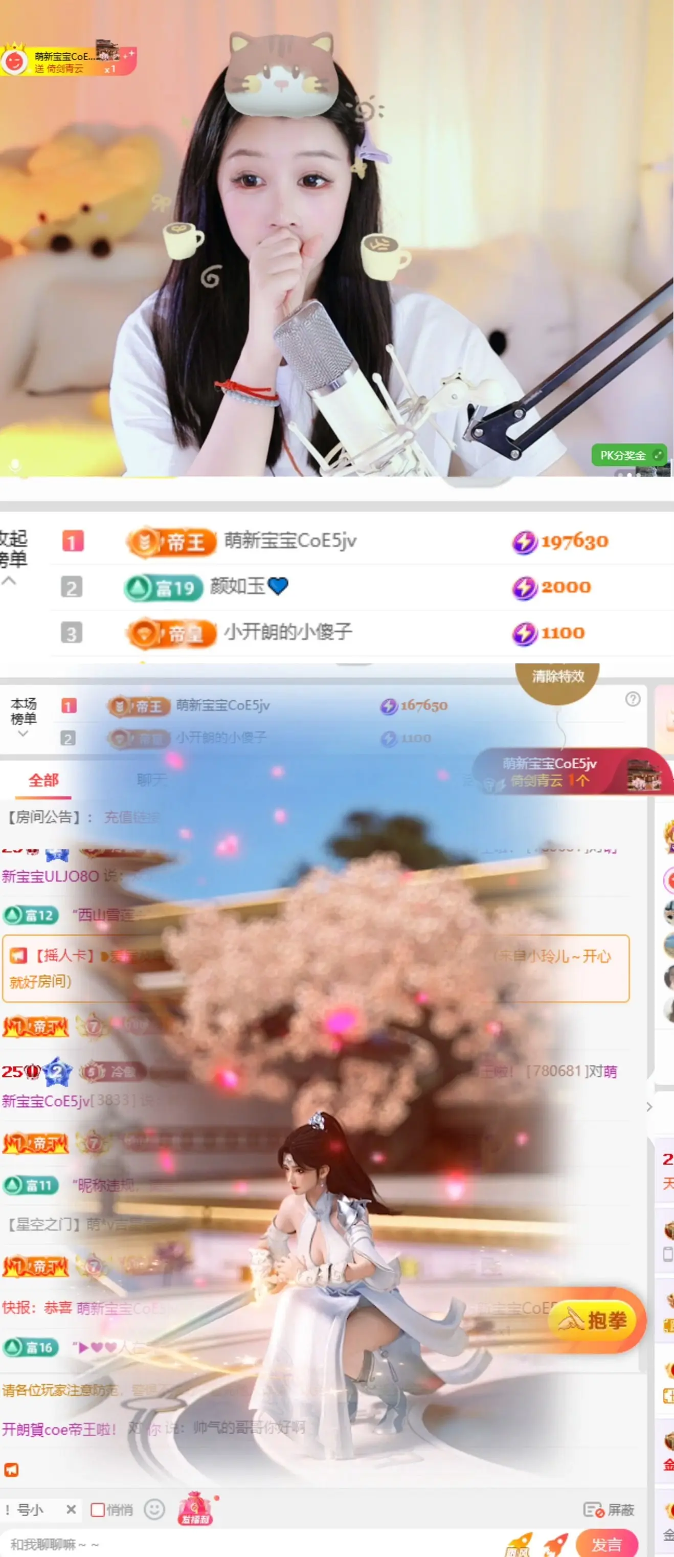 天天kl！主播图片
