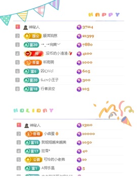 一心爱跳舞唱歌的图片