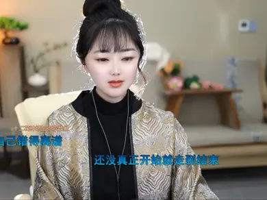 这主播也忒有才了吧！