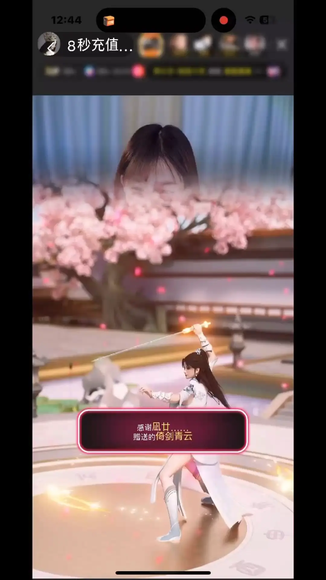 依剑青云 新特效