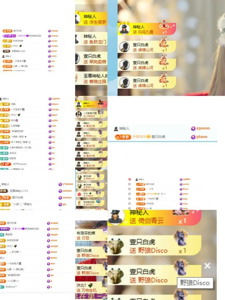 妍恩等一束光主播图片