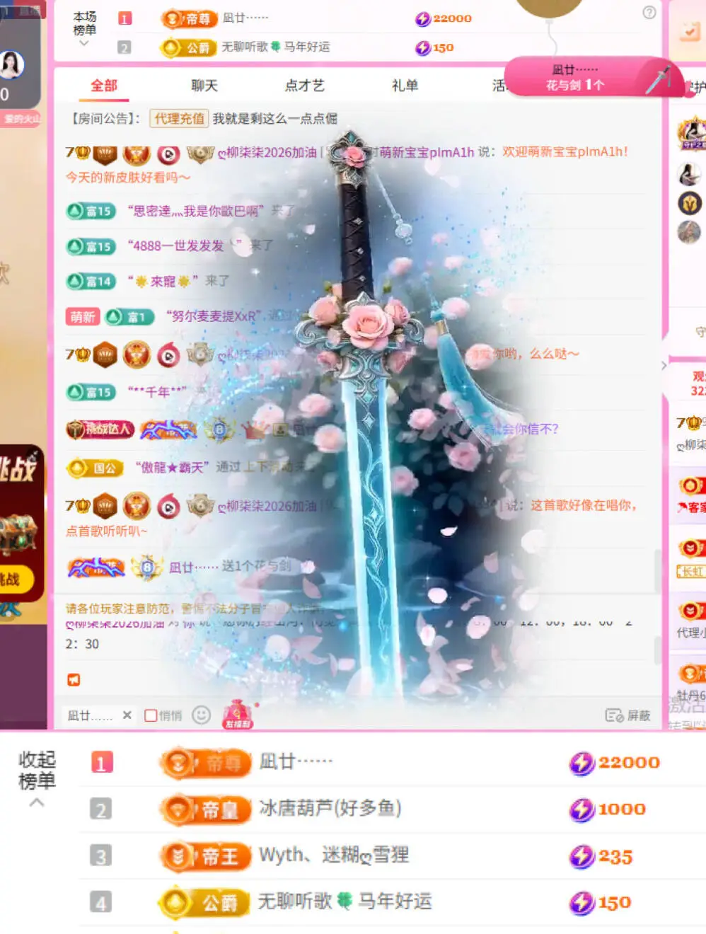 ღ柳柒柒昭禾见月✨的主播照片