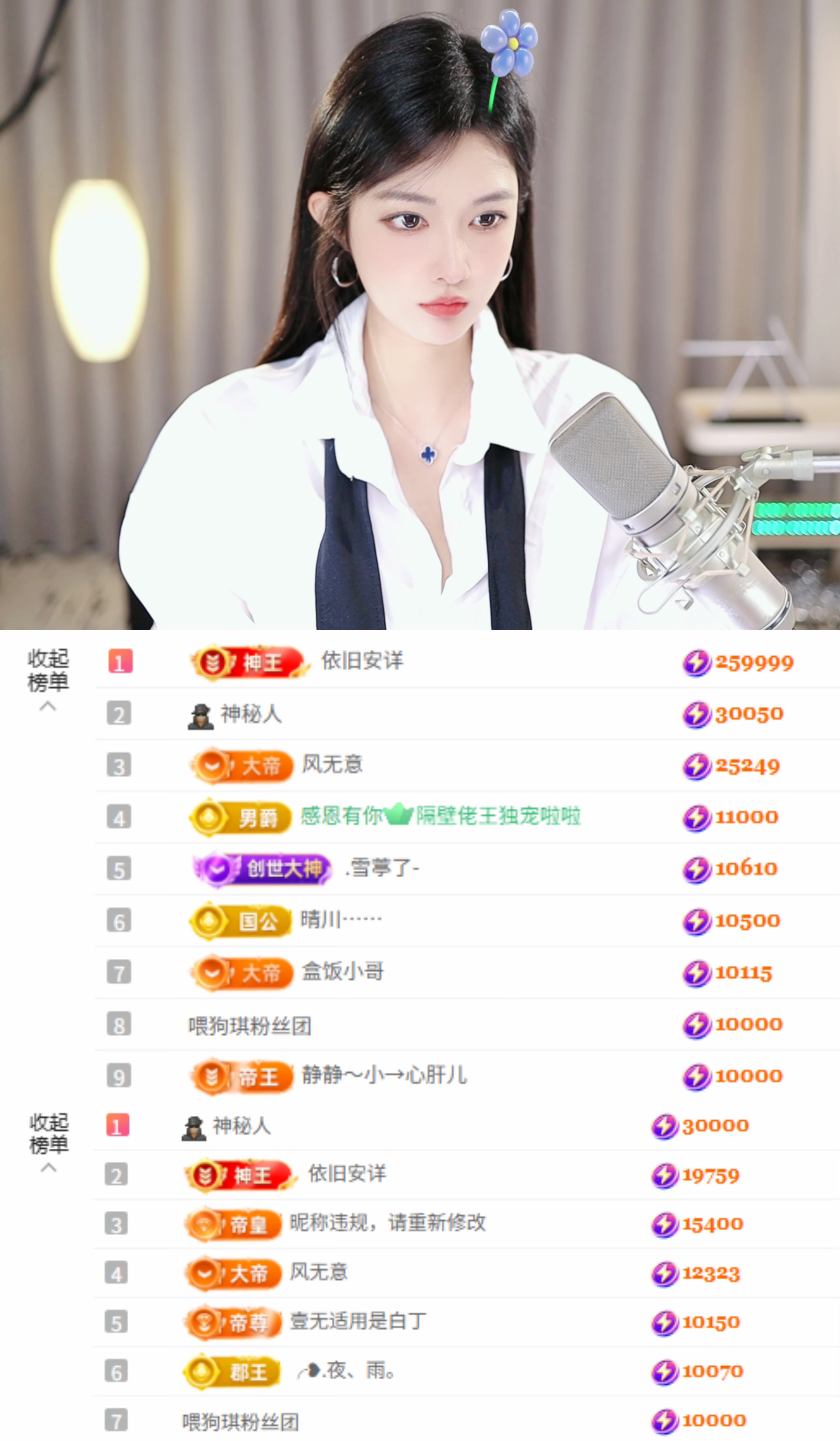 艺琪👑充值代理休主播图片