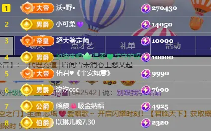 眉间ღ雪主播图片
