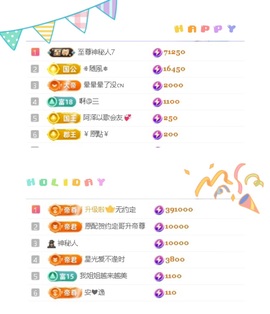 一心爱跳舞唱歌的图片