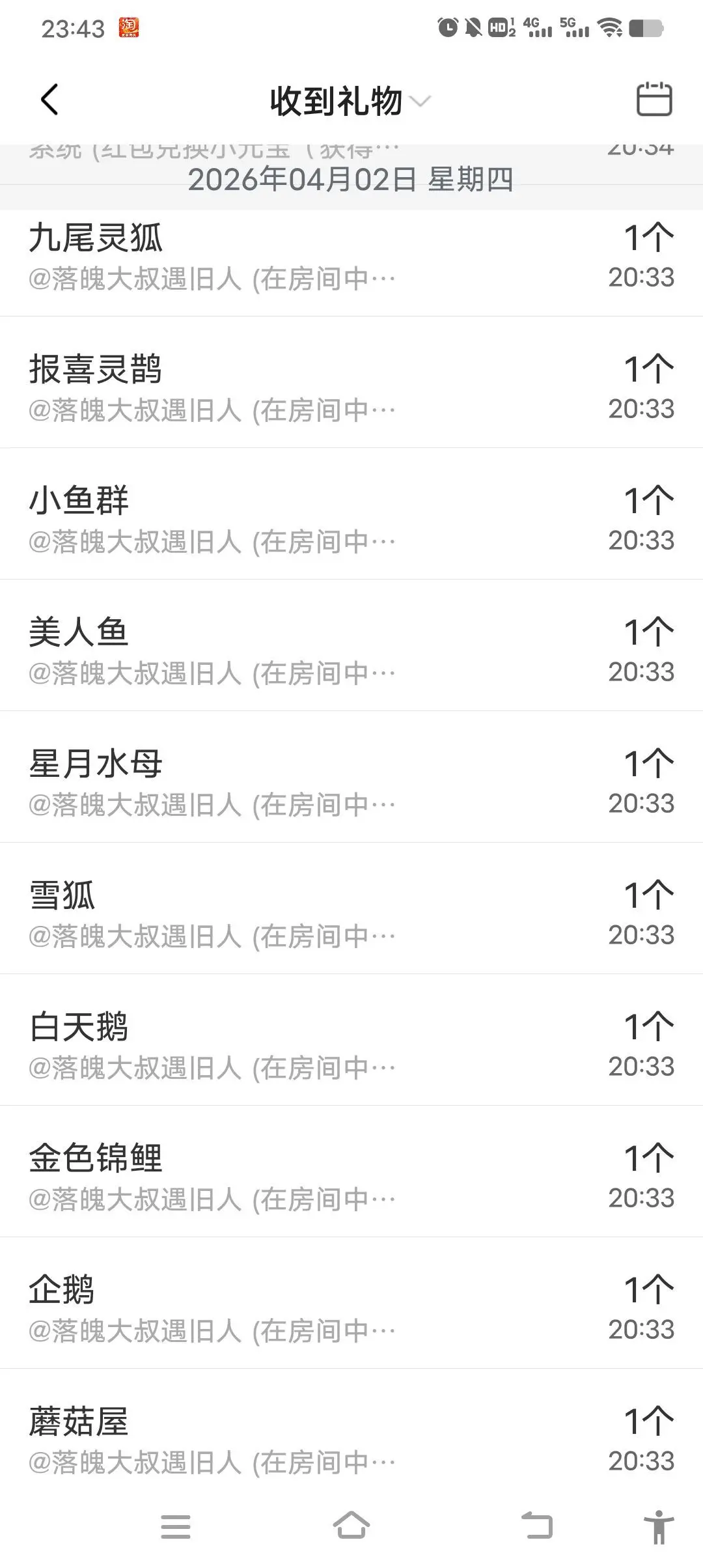 何芯儿დ肥来了主播图片