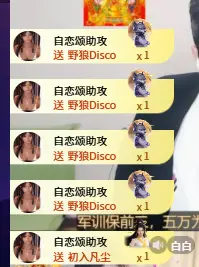 超甜糖休主播图片