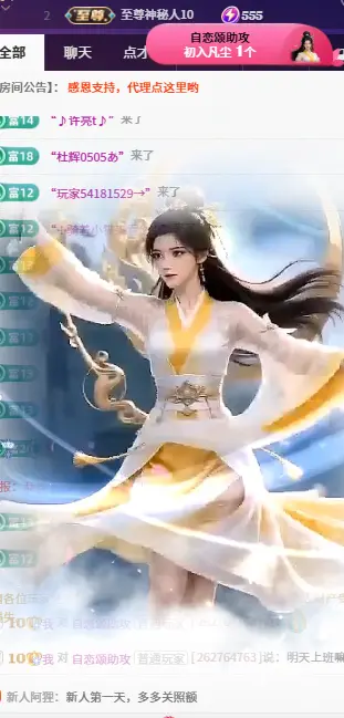 超甜糖休主播图片