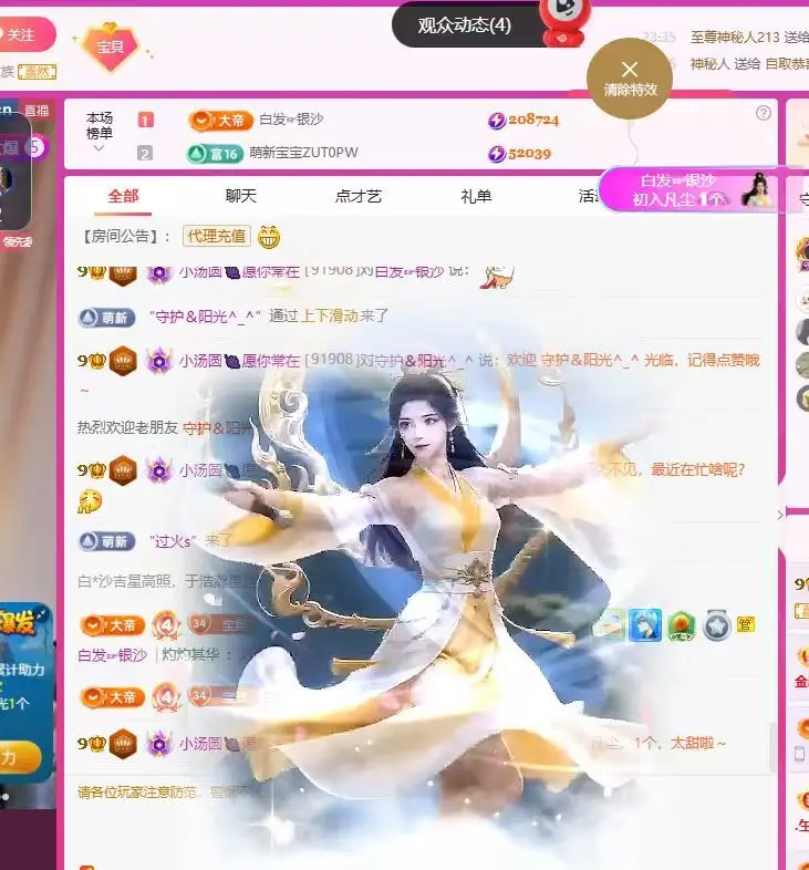 小汤圆🍇主播图片