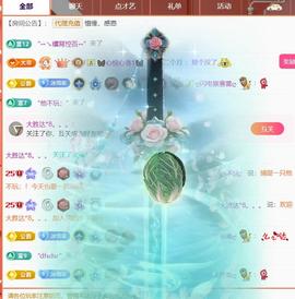 🍀冰雪❤️暂不连麦的图片