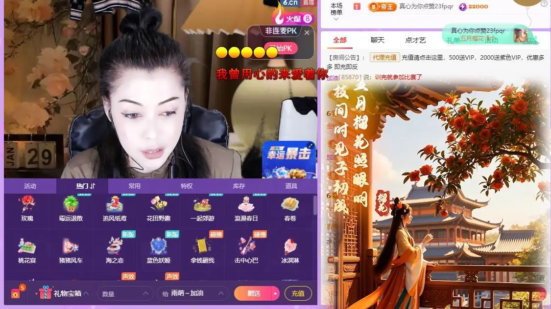 雨萌～加油主播图片