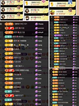 爱笑🌺好运常伴左右的图片