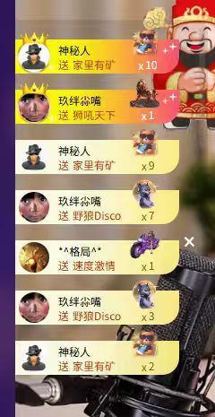 粮芯芯吖主播照片