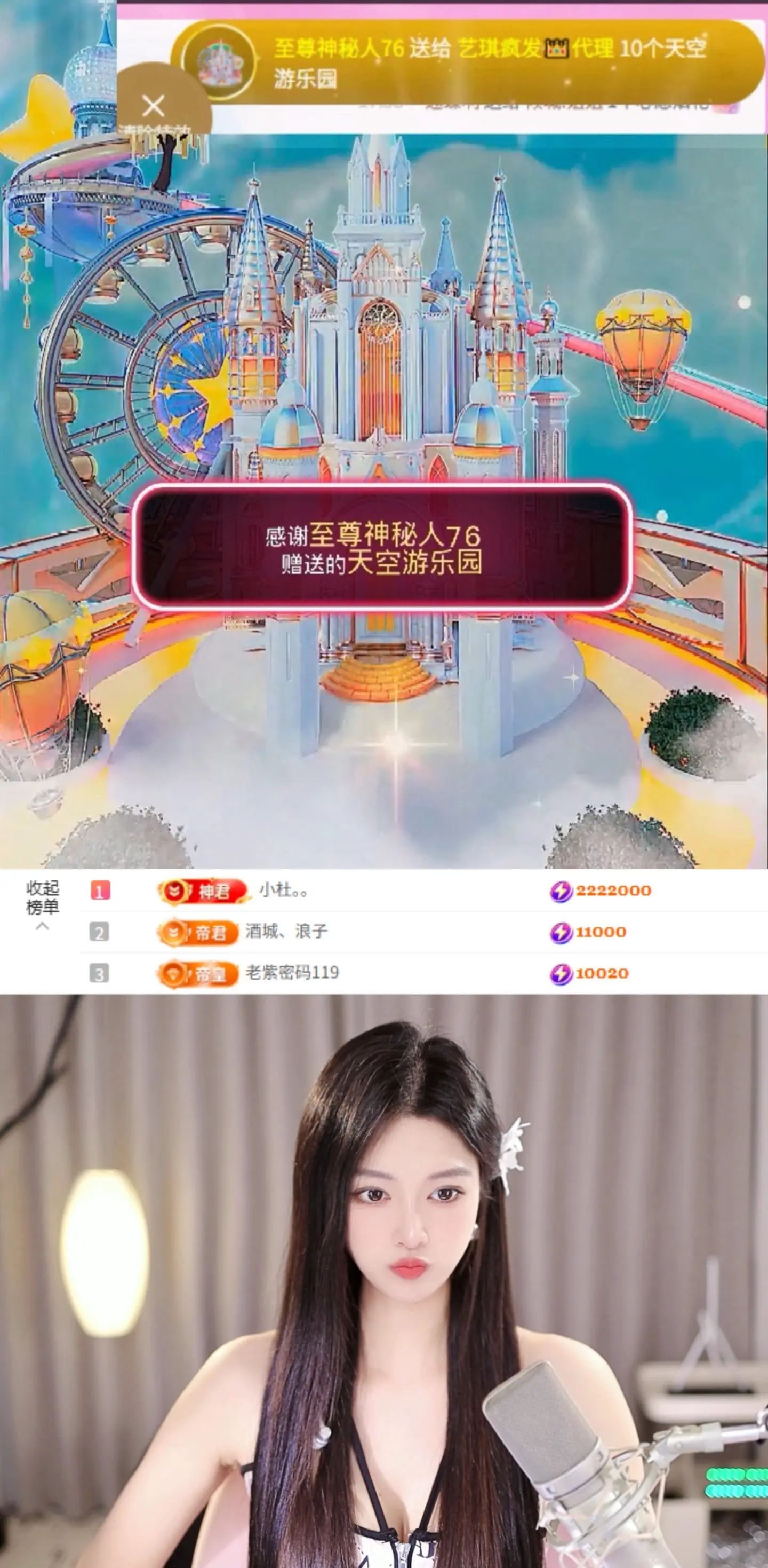 艺琪👑充值代理休主播图片