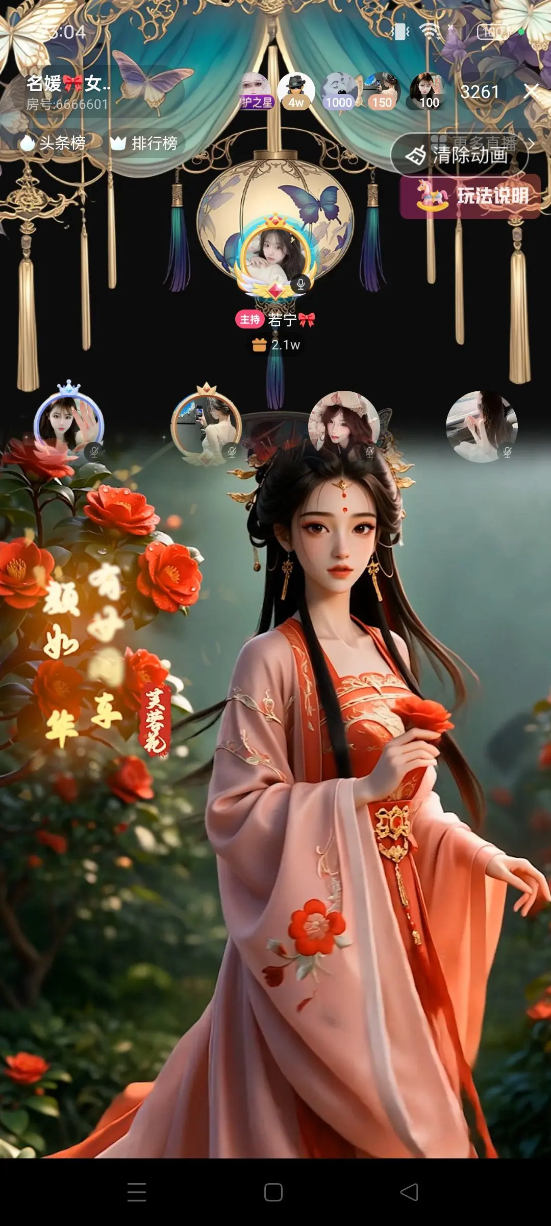 如意ℯ⃝🎀䓙寳儿主播图片