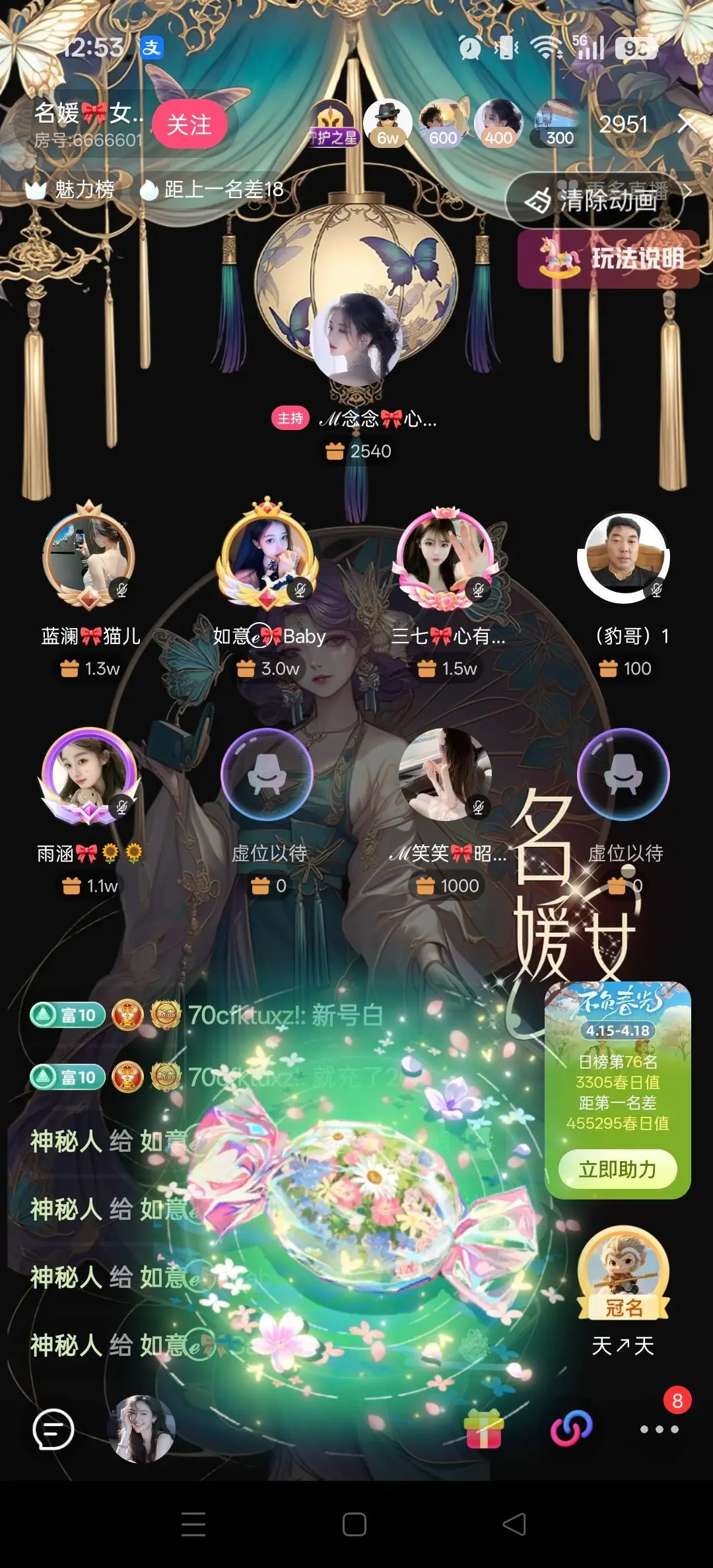 如意ℯ⃝🎀䓙寳儿主播图片
