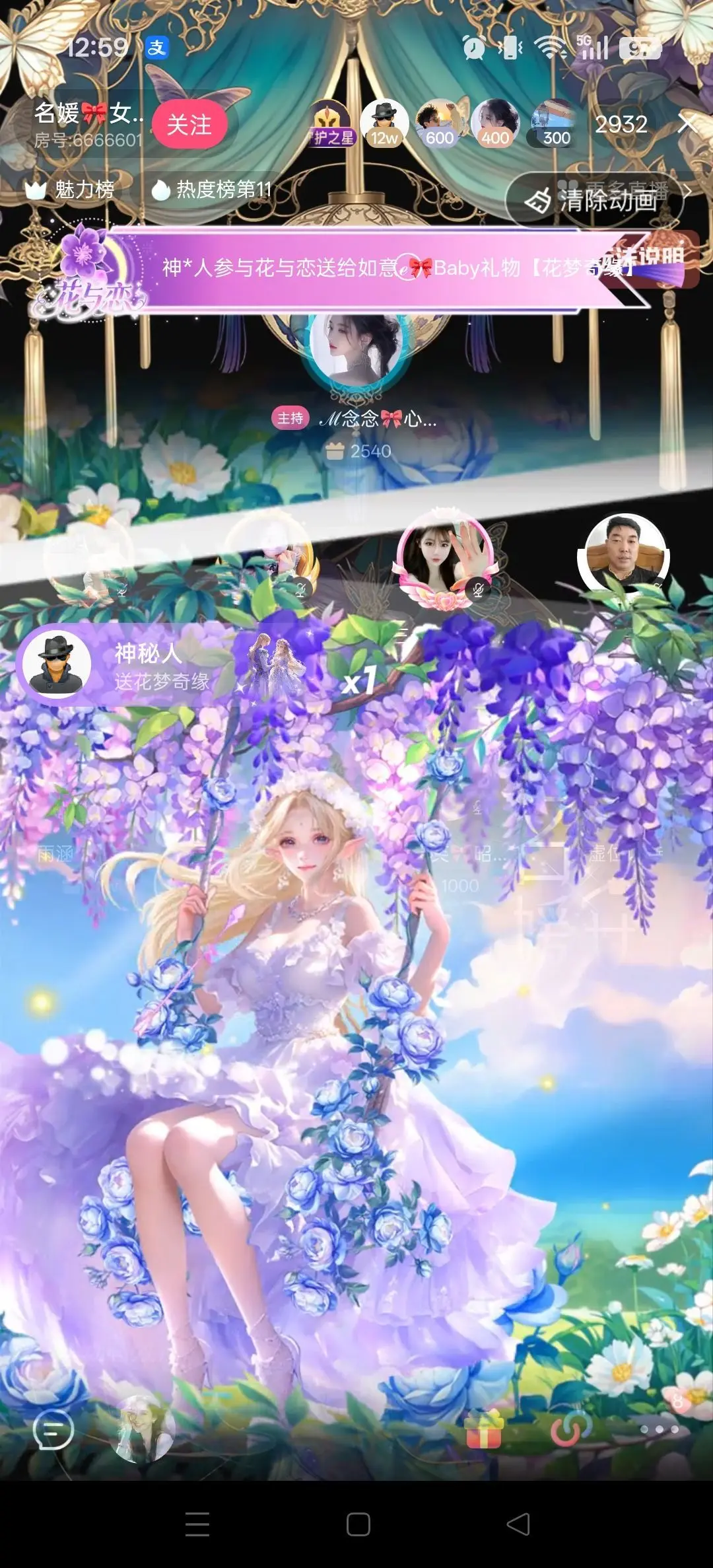 如意ℯ⃝🎀䓙寳儿主播图片