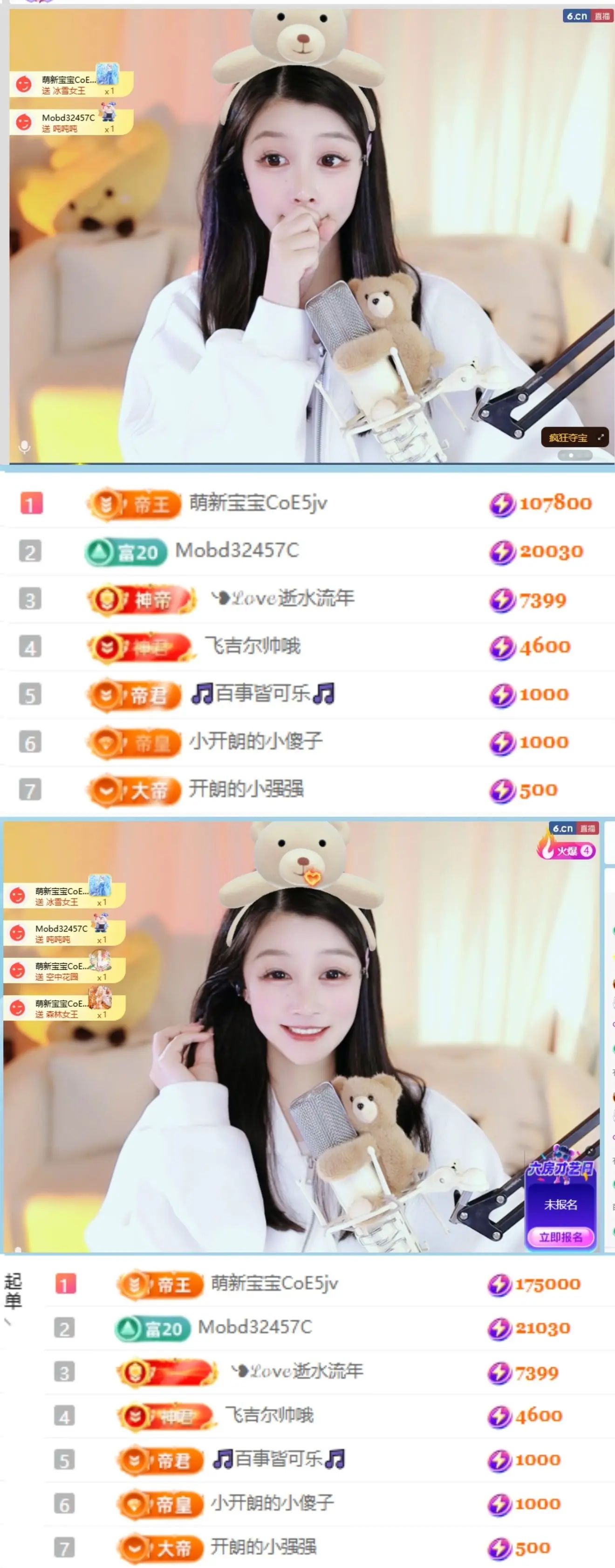 天天kl！主播图片