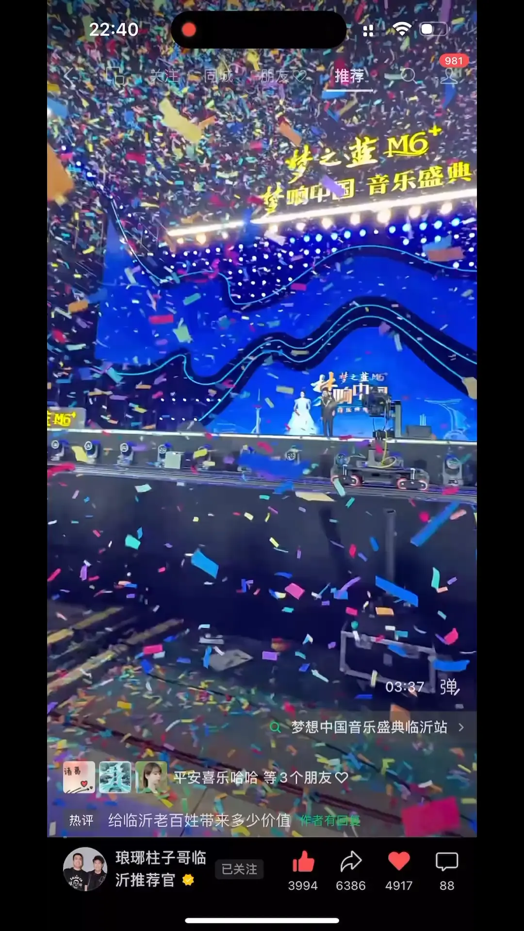 我的家乡大美临沂欢迎