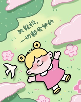 一心爱跳舞唱歌的图片