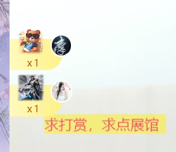 清💖妍的图片