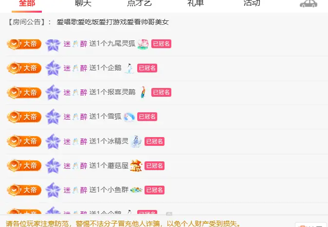 灵灵七🦀🦀主播图片