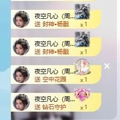 林苏月超幸运主播图片
