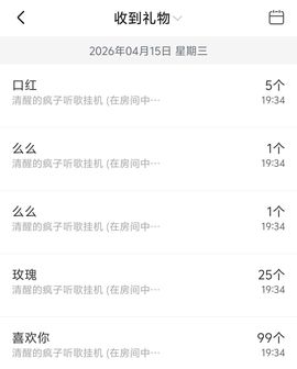 ღ娜娜ぃ安静唱歌🍀的图片