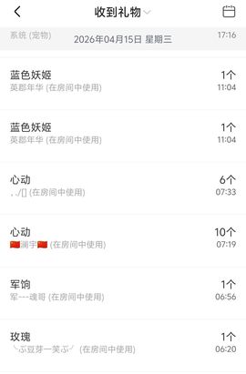 ღ娜娜ぃ安静唱歌🍀的图片