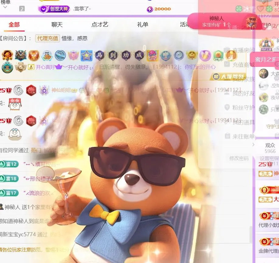 🍀冰雪❤️暂不连麦主播图片
