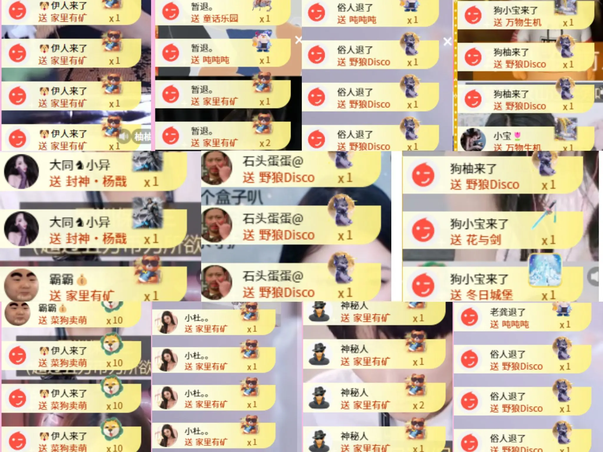 伊人伊人~主播图片