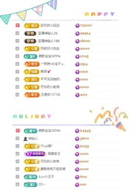 一心爱跳舞唱歌的图片