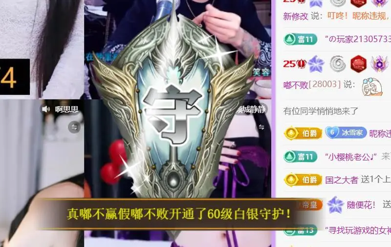 🍀冰雪❤️暂不连麦主播图片