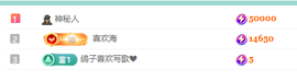 汰初呀！求佰元榜的图片