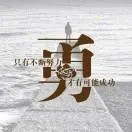 飞哥BNF