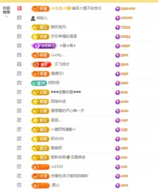 苏熙!!!主播图片