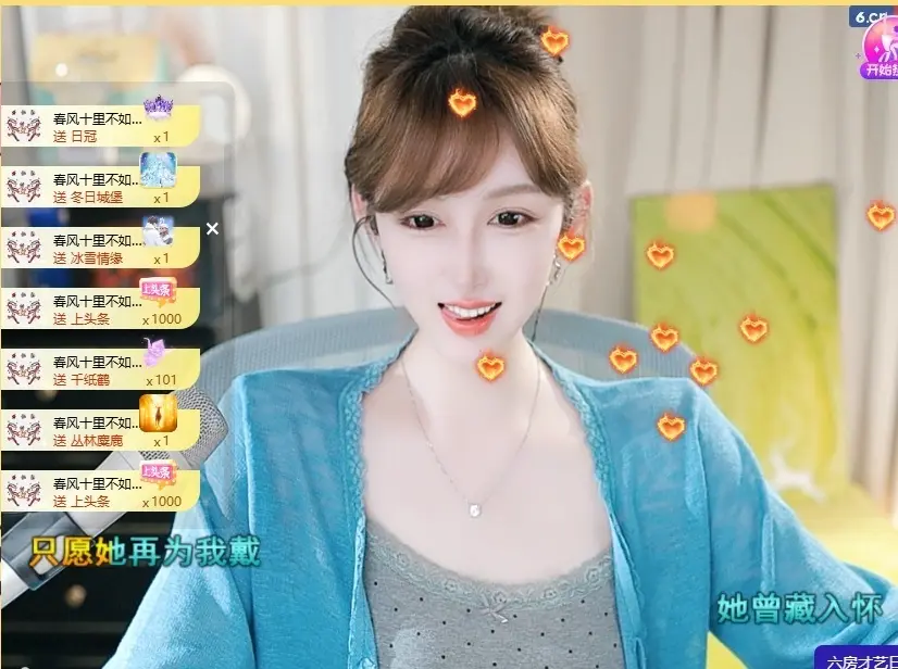 苏熙!!!主播图片