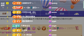 涛子暂时休息的图片