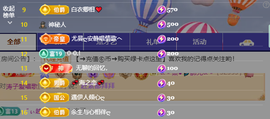 涛子暂时休息的图片