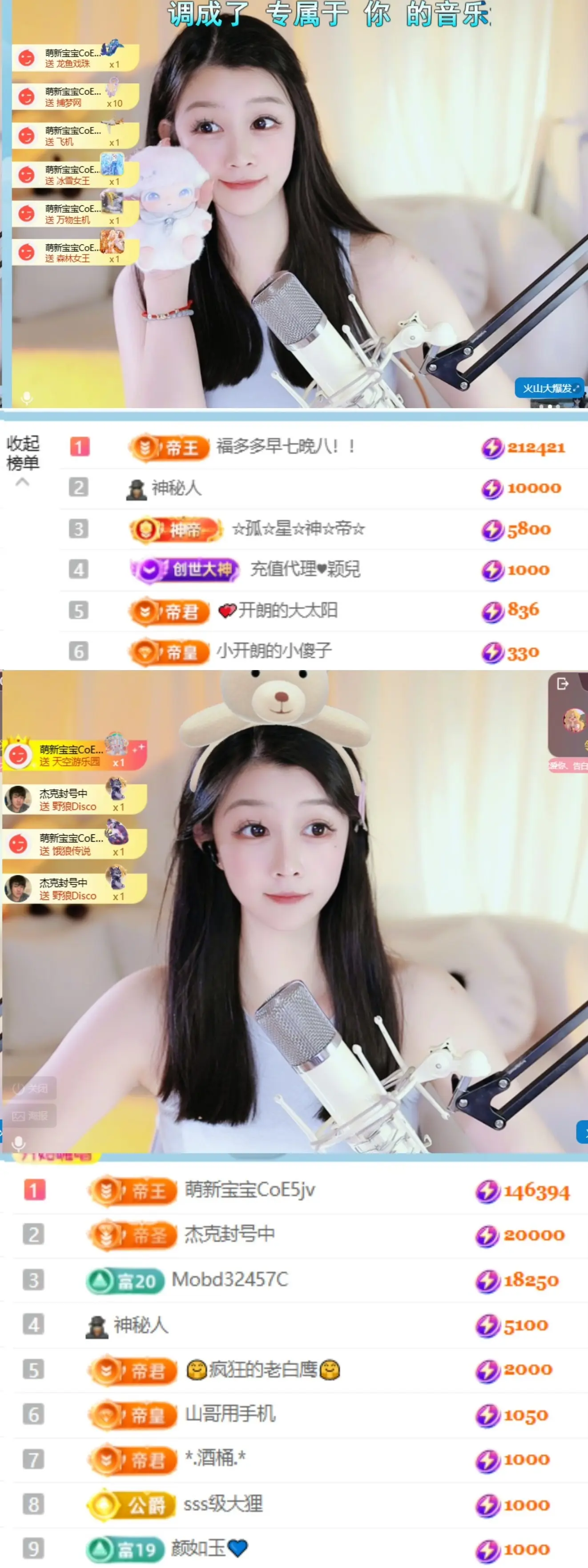 天天kl！主播图片