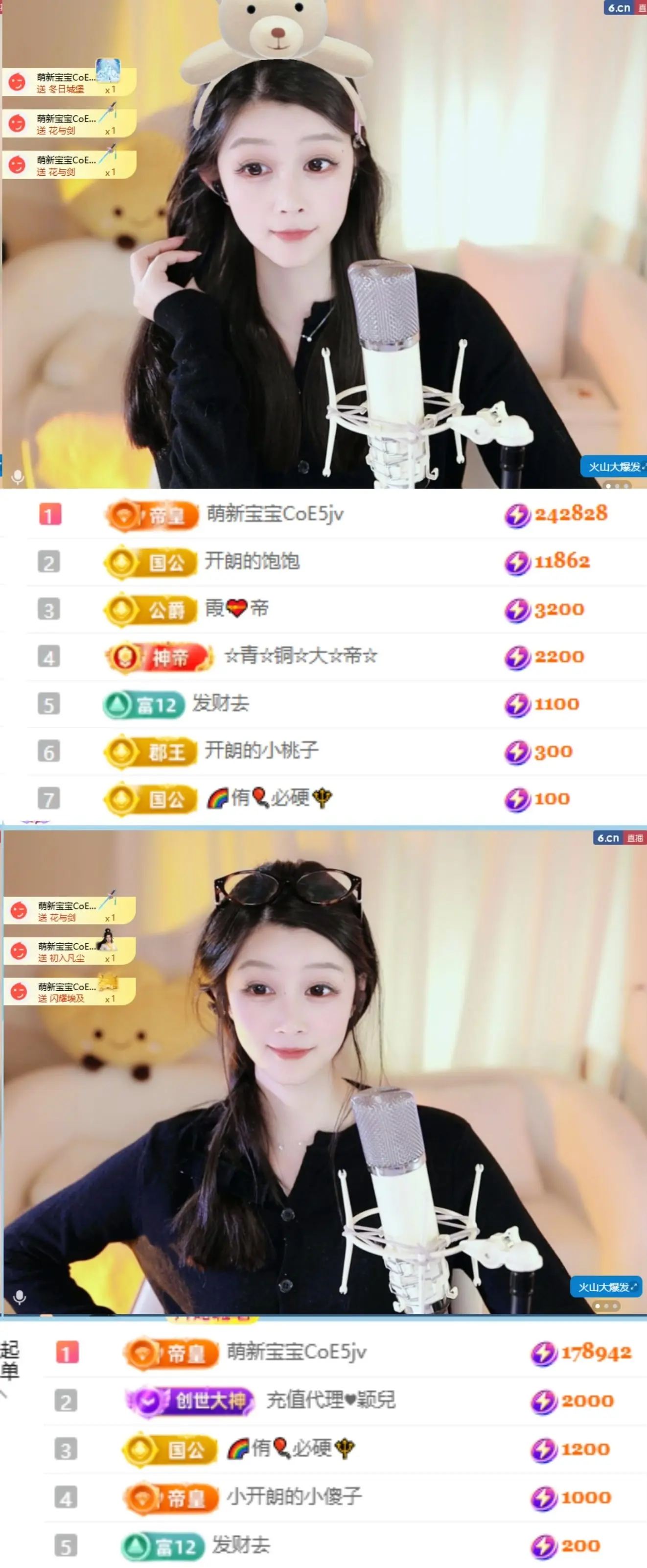 天天kl！主播图片