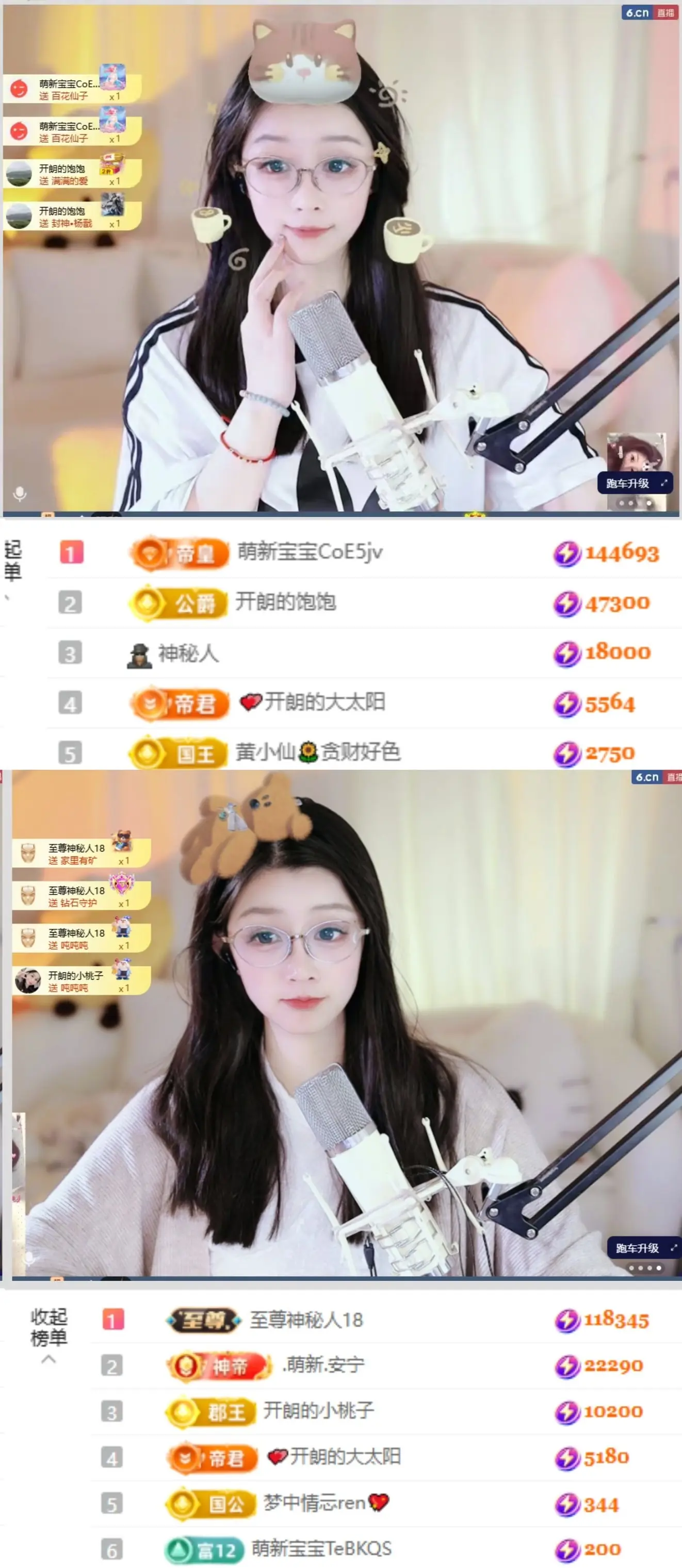 天天kl！主播图片