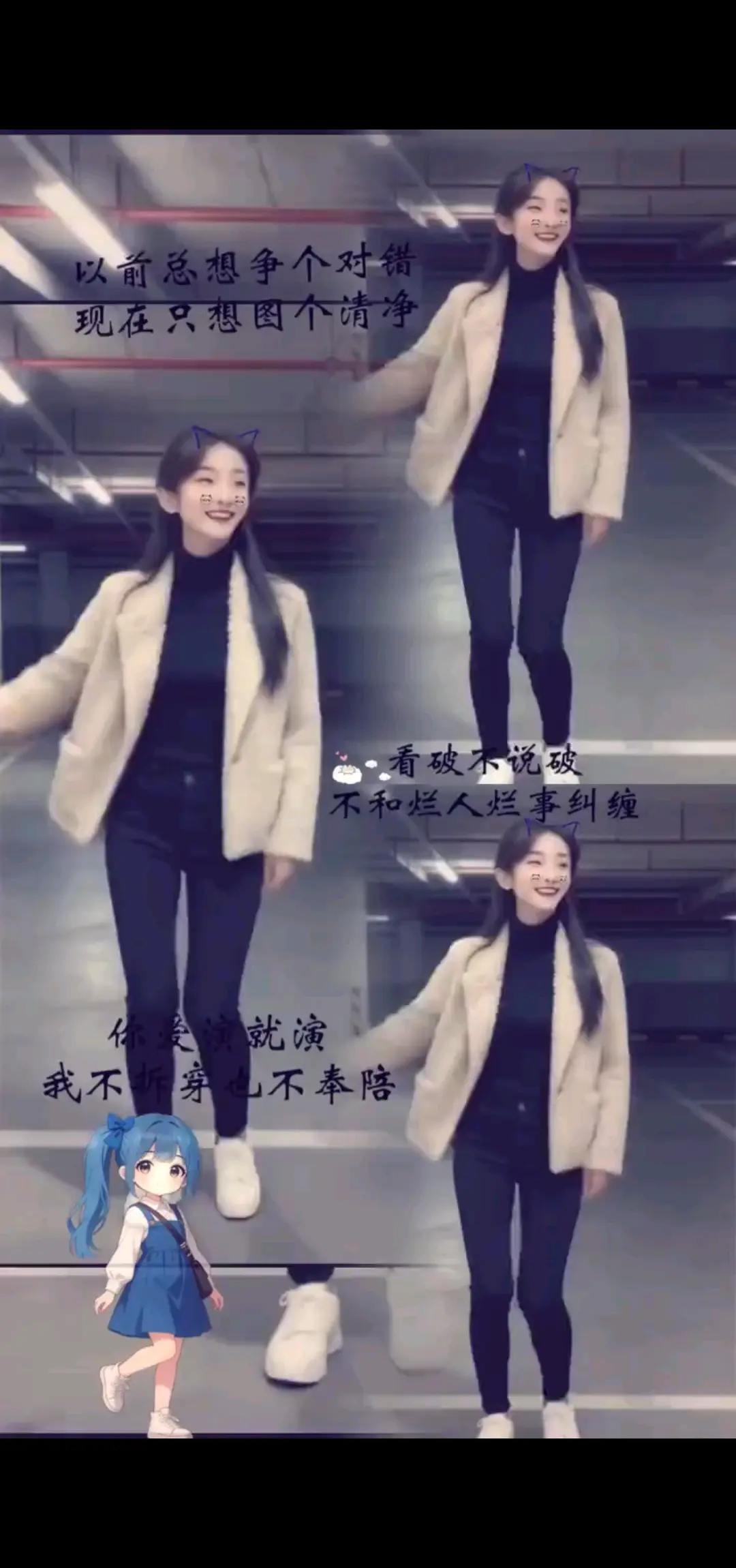 开心就好